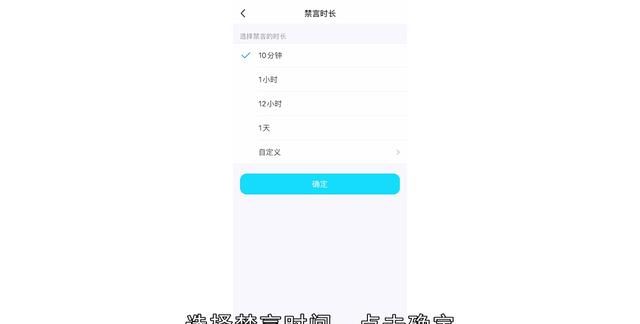 qq群怎么禁言(qq群怎么禁言的)图5