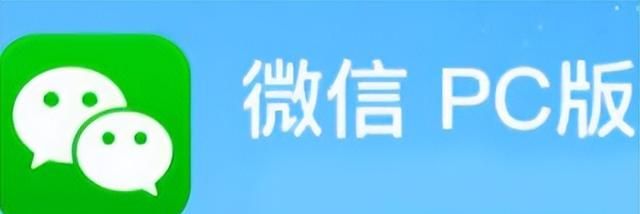 电脑微信与手机微信怎么互传文件图1