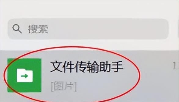 电脑微信与手机微信怎么互传文件图4