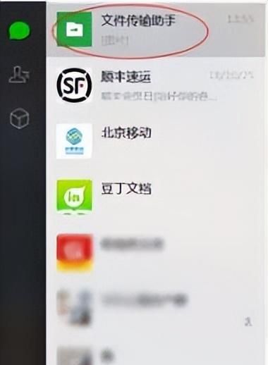 电脑微信与手机微信怎么互传文件图5