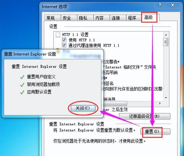 电脑浏览器崩溃了怎么办图5