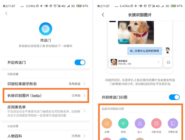 miui10隐藏应用功能在哪里设置图2