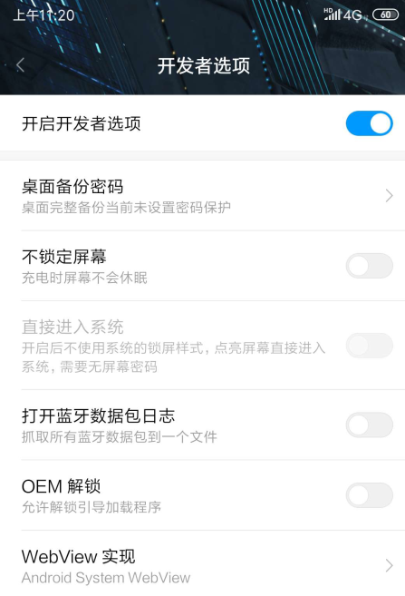 miui10隐藏应用功能在哪里设置图3