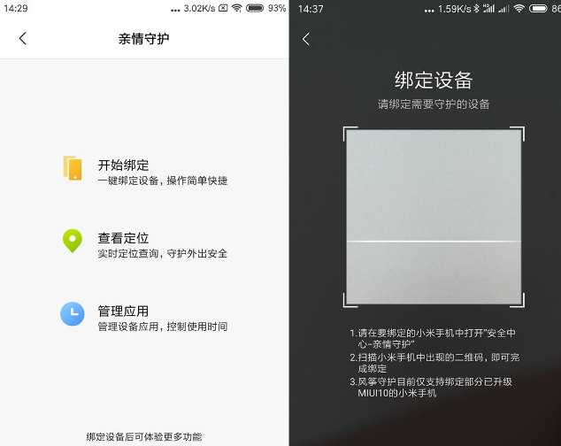 miui10隐藏应用功能在哪里设置图4