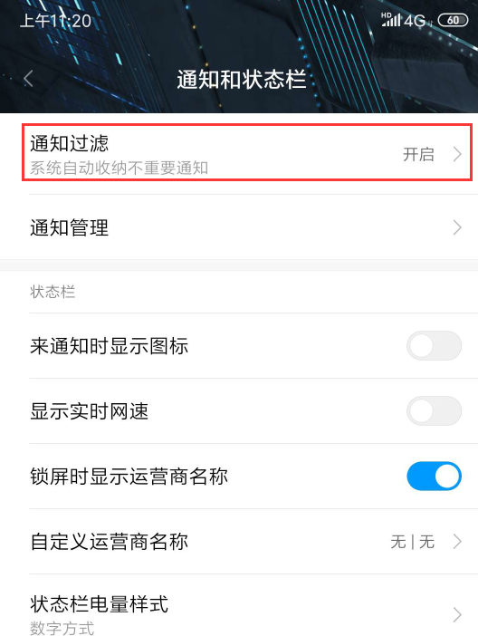 miui10隐藏应用功能在哪里设置图6