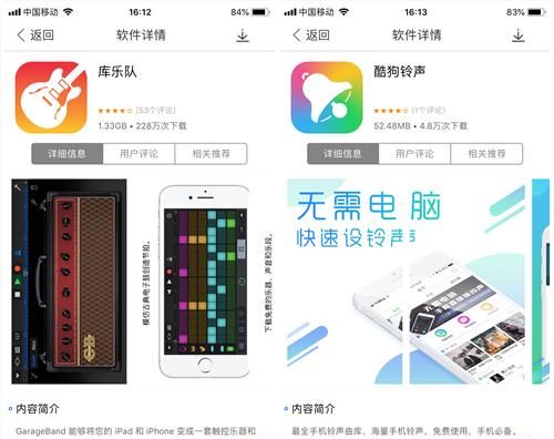 iphone如何更换手机铃声(iphone手机如何更换手机铃声)图2