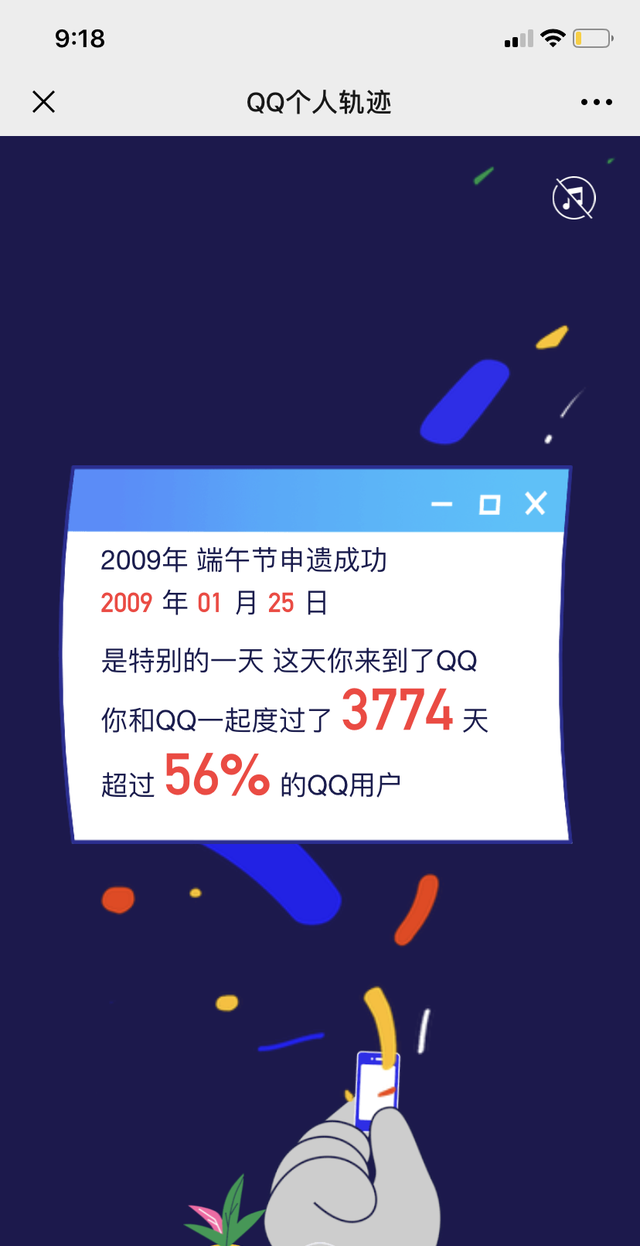 你注册 qq 多少天了?用这招一键查询是真的吗图2