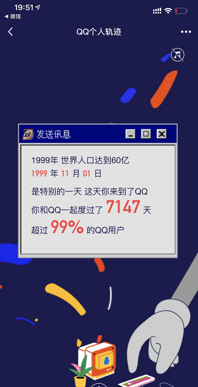 你注册 qq 多少天了?用这招一键查询是真的吗图3