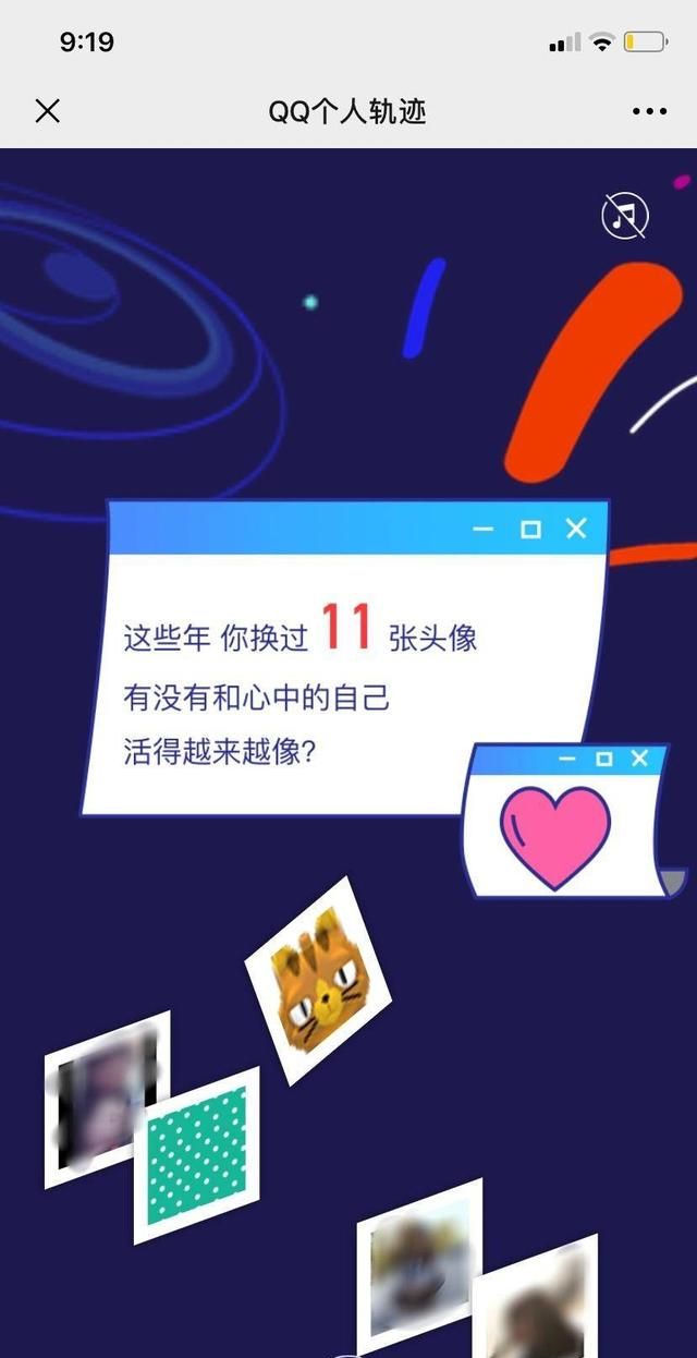 你注册 qq 多少天了?用这招一键查询是真的吗图4