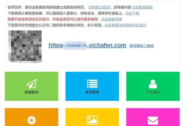 期末成绩出来了怎么查分(期末考试查分具体如何操作)图2