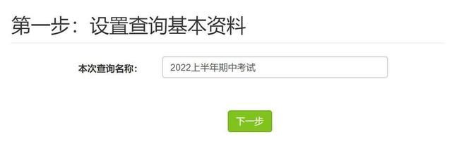 期末成绩出来了怎么查分(期末考试查分具体如何操作)图3