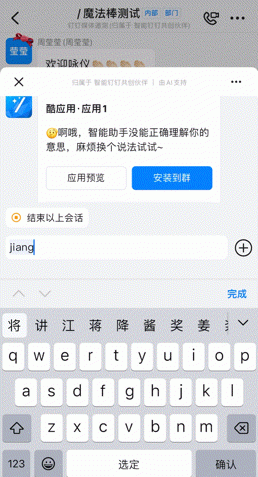 钉钉ai魔法棒文案生成(钉钉如何拍照生成文字)图4