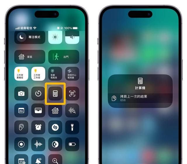 iphone计算器在设置哪里(iphone手机上的计算器怎么用)图5