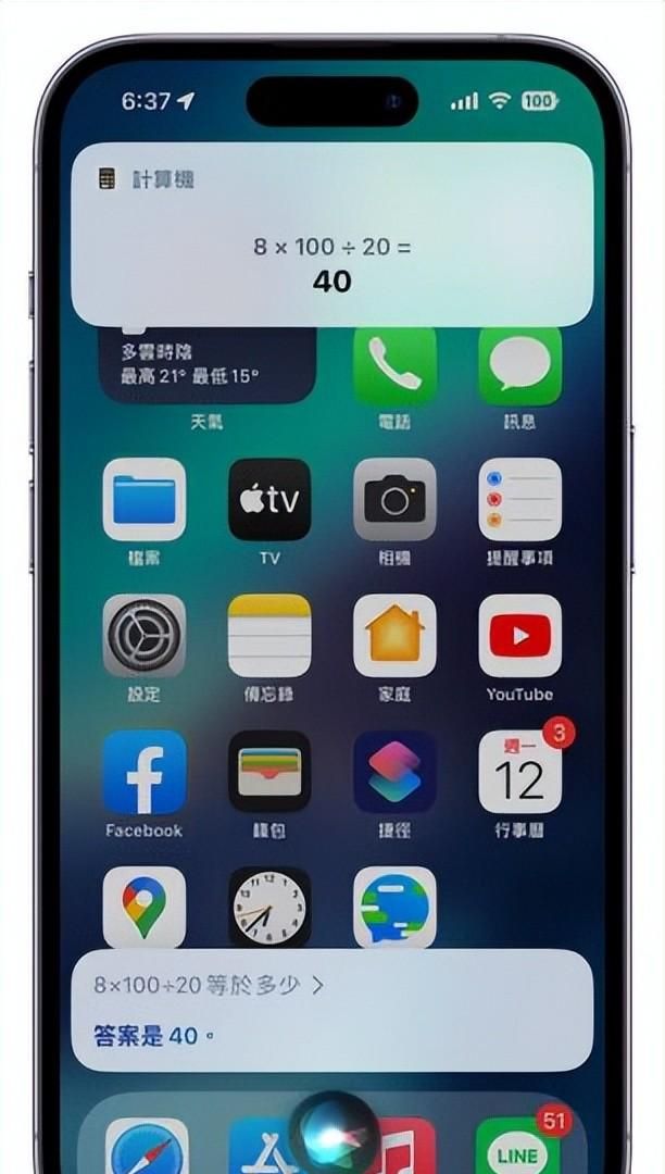 iphone计算器在设置哪里(iphone手机上的计算器怎么用)图6