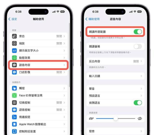 iphone计算器在设置哪里(iphone手机上的计算器怎么用)图7