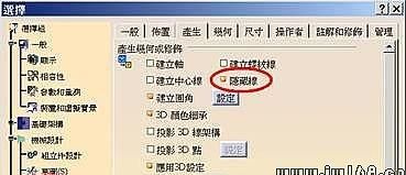 catia v5技巧(catia编程和ug 编程哪个好)图8