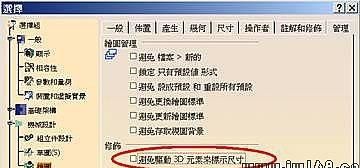 catia v5技巧(catia编程和ug 编程哪个好)图13