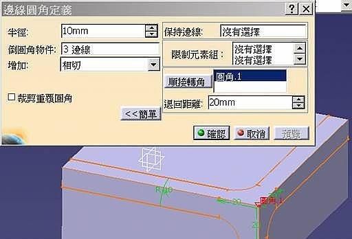 catia v5技巧(catia编程和ug 编程哪个好)图18