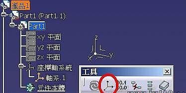 catia v5技巧(catia编程和ug 编程哪个好)图20