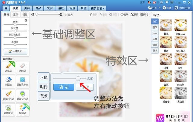 美图秀秀各种作图教程(美图秀秀饭圈作图)图6