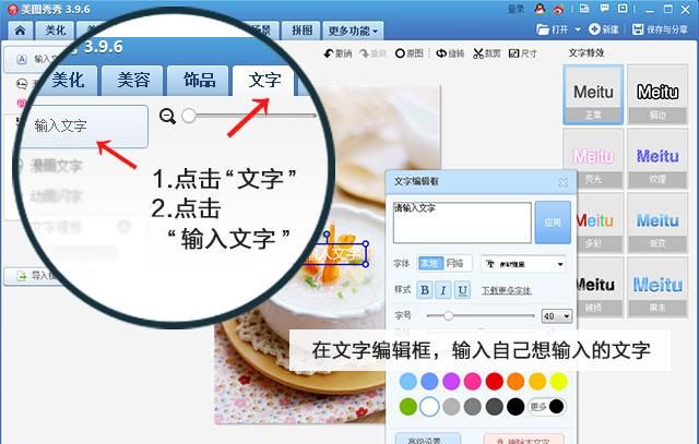 美图秀秀各种作图教程(美图秀秀饭圈作图)图7