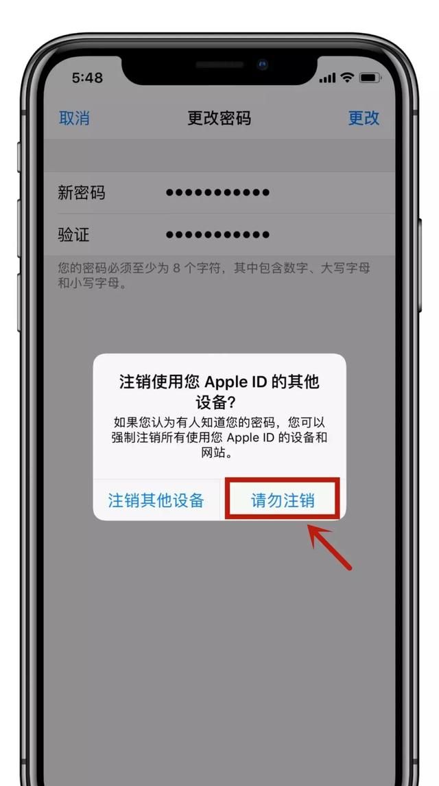 锁屏密码更改apple id密码图4