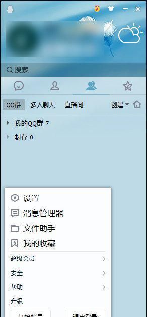 想知道qq有没有被人盗过?怎么查qq密码修改记录图1