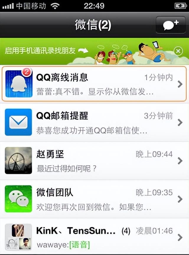 qq彻底重做,十年来最大改变是什么图3