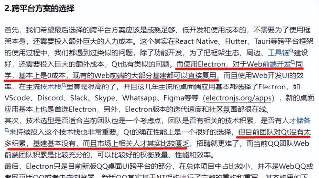 qq彻底重做,十年来最大改变是什么图27