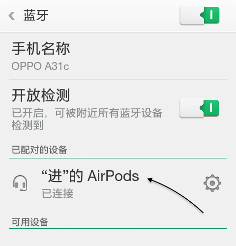 苹果耳机airpods怎么和安卓配对图8