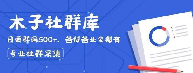 如何找到微信群都有哪些渠道,微信群推广引流渠道图6