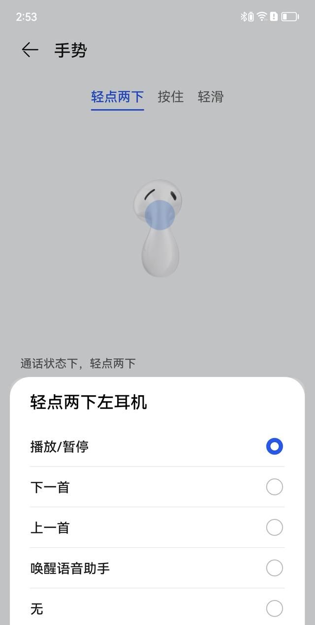 华为freebuds2触控不灵敏图4