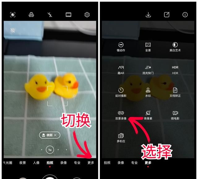 华为手机拍照如何改变双景录像(华为手机如何前后摄像同时拍摄)图2
