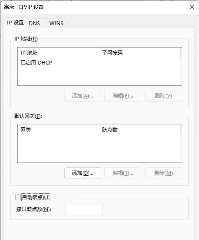 你不知道的3大网络wifi连接技巧是什么图4