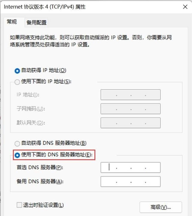 你不知道的3大网络wifi连接技巧是什么图8