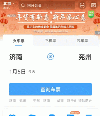 铁路学生优惠票发售条件有啥变化图10