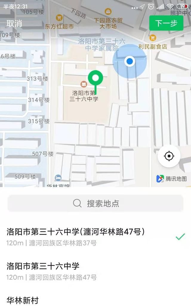 微信群聊新功能接龙,怎样让家长在微信群完成群接龙图6