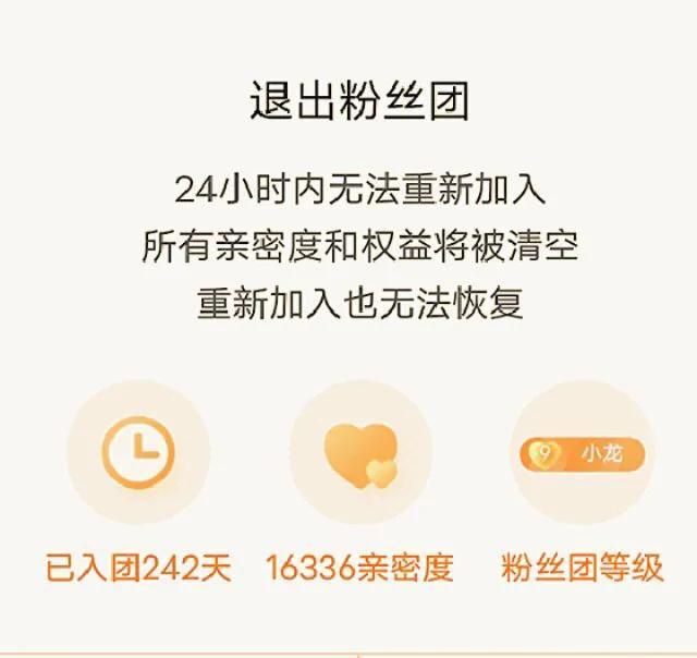 怎么退出快手粉丝团成员图3