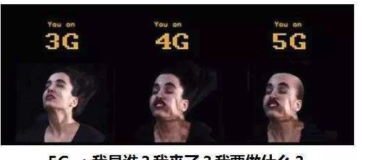 5g到底是什么看完这个你就懂了图2