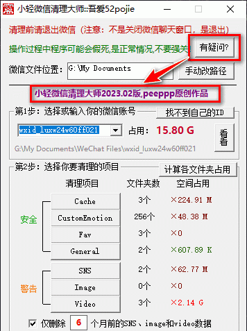 微信spa,微信spa活动方案图4