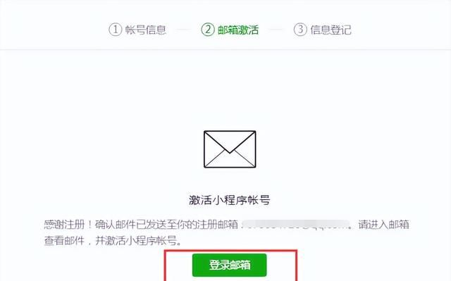 微信小程序怎么开发自己的小程序图6