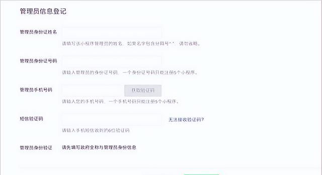 微信小程序怎么开发自己的小程序图11