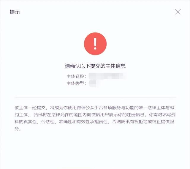 微信小程序怎么开发自己的小程序图12