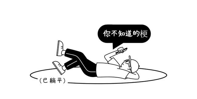 什么是网络热梗,最近有什么热梗图1