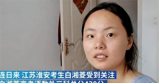 江苏高考女状元未录取清华(江苏省高考女状元是谁)图4