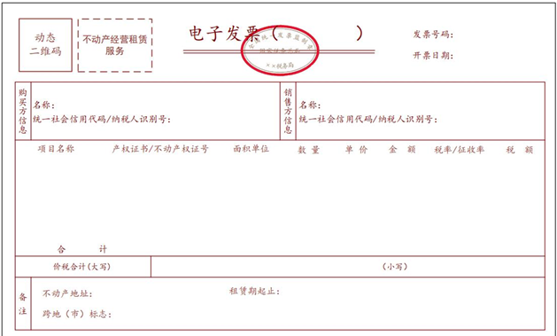 税务局纸质发票什么时候取消,税务局纸质发票的规定图12