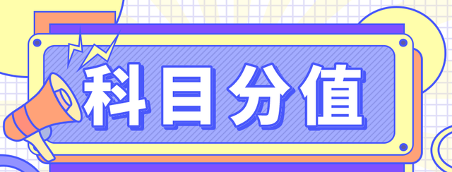 2023年河南专升本总分多少(河南专升本管理学考试题型及分值)图1