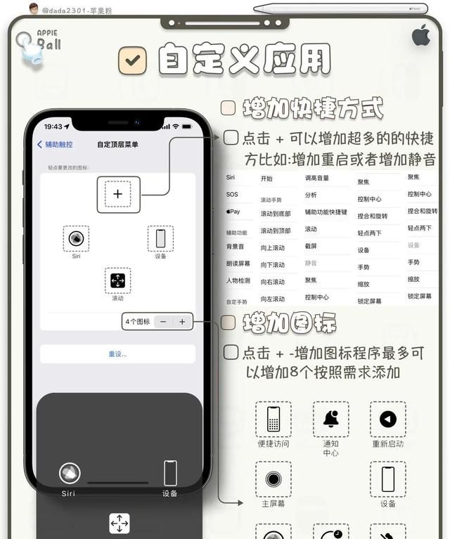 iphone悬浮球怎么用(iphone悬浮球怎么关闭)图2