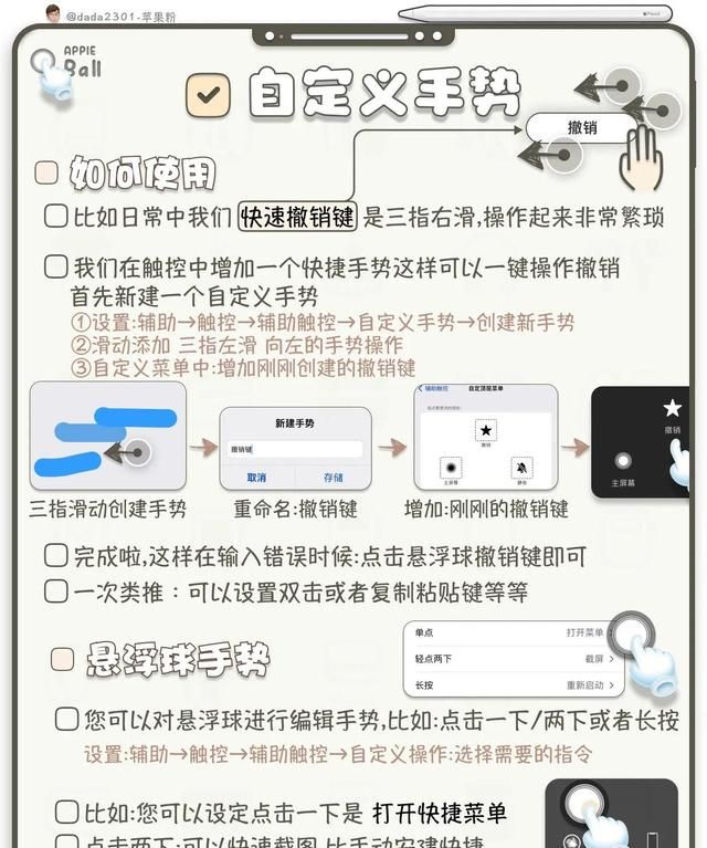 iphone悬浮球怎么用(iphone悬浮球怎么关闭)图3