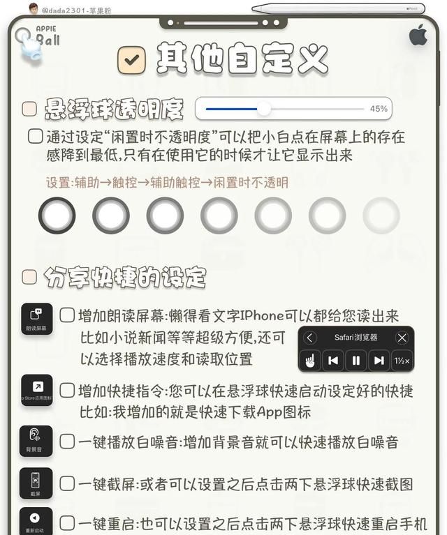 iphone悬浮球怎么用(iphone悬浮球怎么关闭)图4